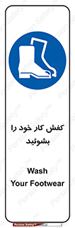  , شستشو , بوت , پوتین , چکمه , 