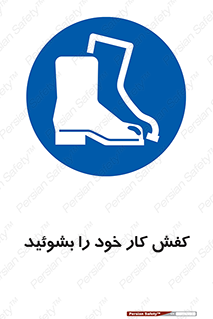  , شستشو , بوت , پوتین , چکمه , 