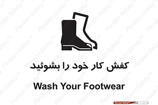 , شستشو , بوت , پوتین , چکمه , 