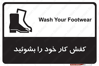  , شستشو , بوت , پوتین , چکمه , 
