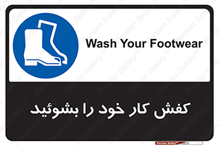  , شستشو , بوت , پوتین , چکمه , 
