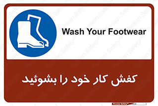  , شستشو , بوت , پوتین , چکمه , 