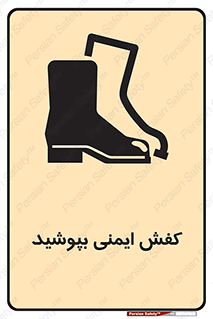  , بپوشید , پوتین , چکمه , بوت , 