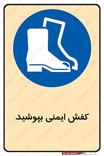  , بپوشید , پوتین , چکمه , بوت , 