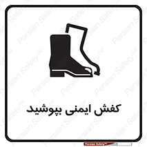 , بپوشید , پوتین , چکمه , بوت , 