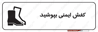  , بپوشید , پوتین , چکمه , بوت , 