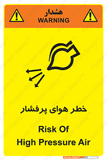 تابلوی ایمنی خطر هوای پرفشار – طرح 11555