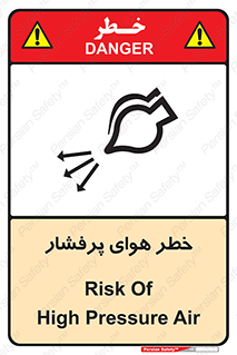 تابلوی ایمنی خطر هوای پرفشار – طرح 11555