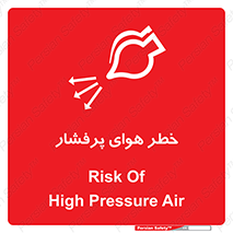 Safety sign: Risk Of High Pressure Air – design 11555