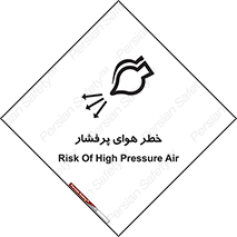 Safety sign: Risk Of High Pressure Air – design 11555