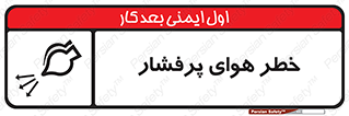 hazard , تحت فشار , اکسیسژن , کپسول , سیلندر , انفجار , 