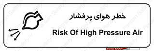 Safety sign: Risk Of High Pressure Air – design 11555