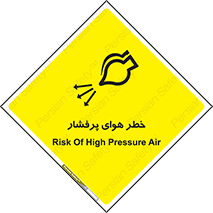 Safety sign: Risk Of High Pressure Air – design 11555
