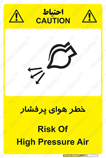 تابلوی ایمنی خطر هوای پرفشار – طرح 11555