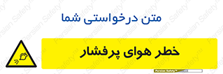 hazard , تحت فشار , اکسیسژن , کپسول , سیلندر , انفجار , 