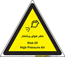 Safety sign: Risk Of High Pressure Air – design 11555