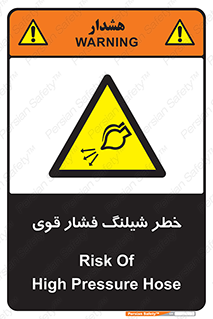 hazard , تحت فشار , انفجار , هشدار , 