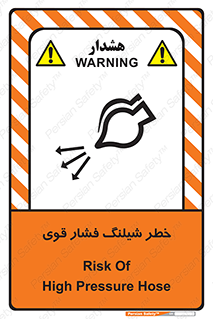 hazard , تحت فشار , انفجار , هشدار , 
