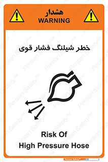 hazard , تحت فشار , انفجار , هشدار , 