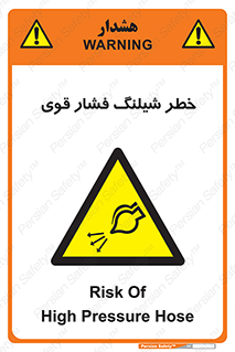 hazard , تحت فشار , انفجار , هشدار , 