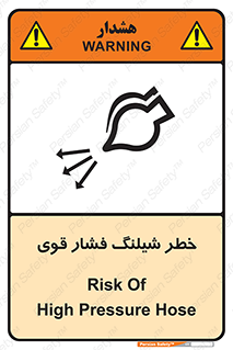 hazard , تحت فشار , انفجار , هشدار , 