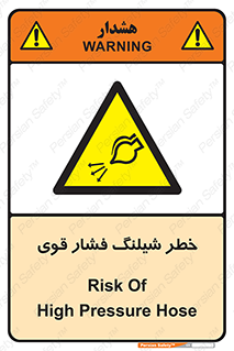 hazard , تحت فشار , انفجار , هشدار , 