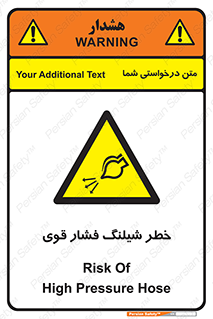 hazard , تحت فشار , انفجار , هشدار , 