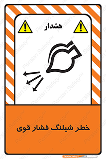 hazard , تحت فشار , انفجار , هشدار , 