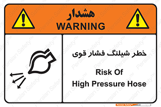 hazard , تحت فشار , انفجار , هشدار , 