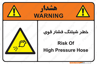 hazard , تحت فشار , انفجار , هشدار , 