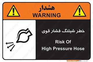 hazard , تحت فشار , انفجار , هشدار , 