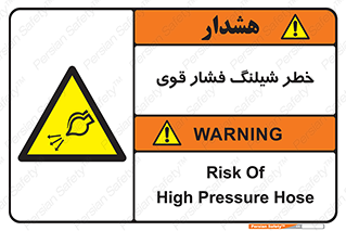 hazard , تحت فشار , انفجار , هشدار , 