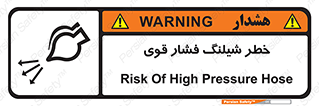 hazard , تحت فشار , انفجار , هشدار , 