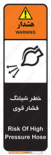 hazard , تحت فشار , انفجار , هشدار , 