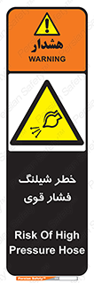 hazard , تحت فشار , انفجار , هشدار , 