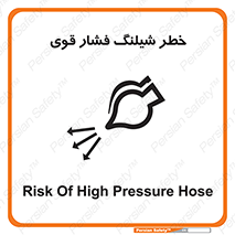 hazard , تحت فشار , انفجار , هشدار , 
