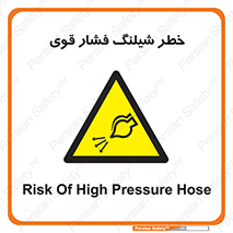 hazard , تحت فشار , انفجار , هشدار , 
