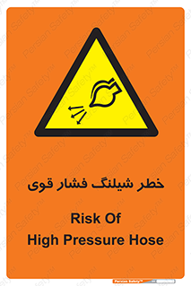 hazard , تحت فشار , انفجار , هشدار , 