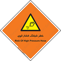 hazard , تحت فشار , انفجار , هشدار , 