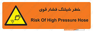 hazard , تحت فشار , انفجار , هشدار , 
