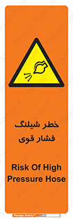 hazard , تحت فشار , انفجار , هشدار , 