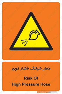hazard , تحت فشار , انفجار , هشدار , 