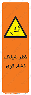 hazard , تحت فشار , انفجار , هشدار , 