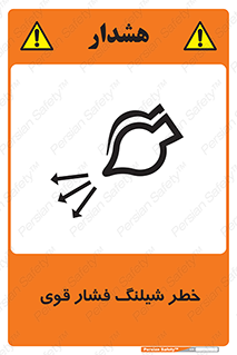 hazard , تحت فشار , انفجار , هشدار , 