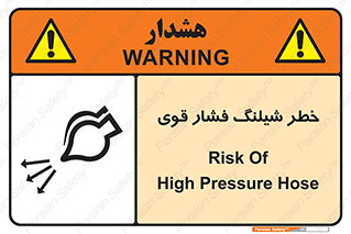 hazard , تحت فشار , انفجار , هشدار , 