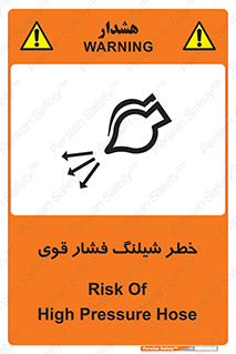 hazard , تحت فشار , انفجار , هشدار , 