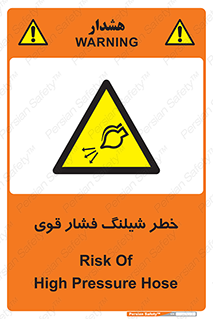 hazard , تحت فشار , انفجار , هشدار , 