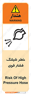 hazard , تحت فشار , انفجار , هشدار , 