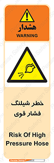 hazard , تحت فشار , انفجار , هشدار , 