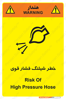 hazard , تحت فشار , انفجار , هشدار , 